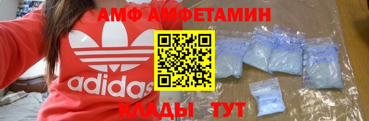 Амфетамин  Амфетамин  Вход с VPN  Россошь  Амфетамин VHQ 