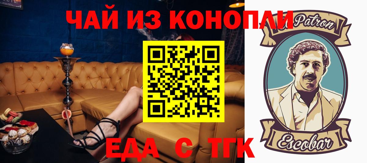 Россошь  Печенье с ТГК марихуана  Вход с VPN 