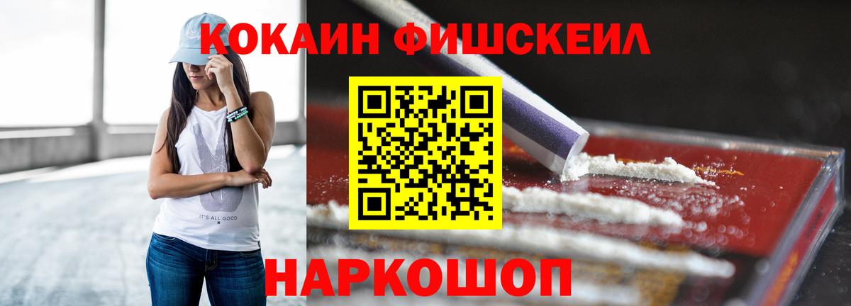 COCAIN Перу Россошь