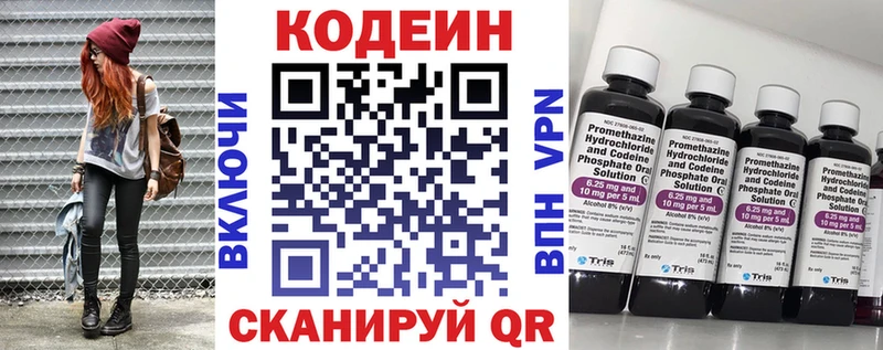 mega как войти Россошь Кодеиновый сироп Lean Purple Drank даркнет сайт