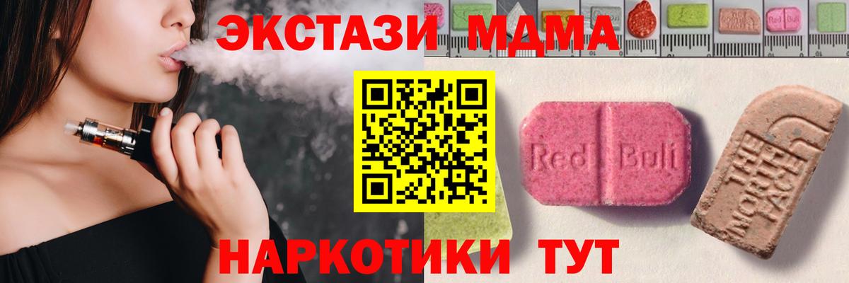Экстази таблы Россошь