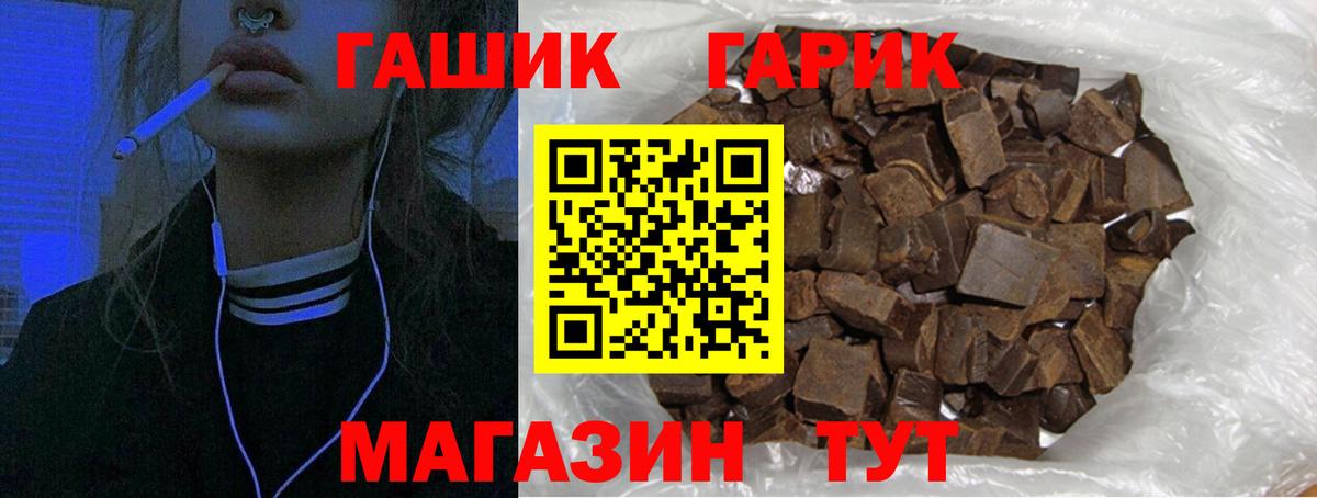 ГАШИШ  ГАШИШ Premium  купить наркотик  ГАШИШ ice o lator  Россошь  Вход с VPN 