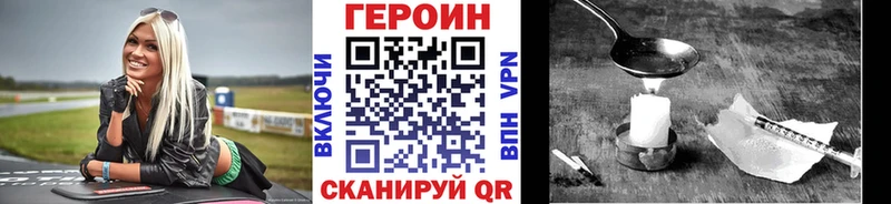 что такое наркотик  Россошь  Героин VHQ 