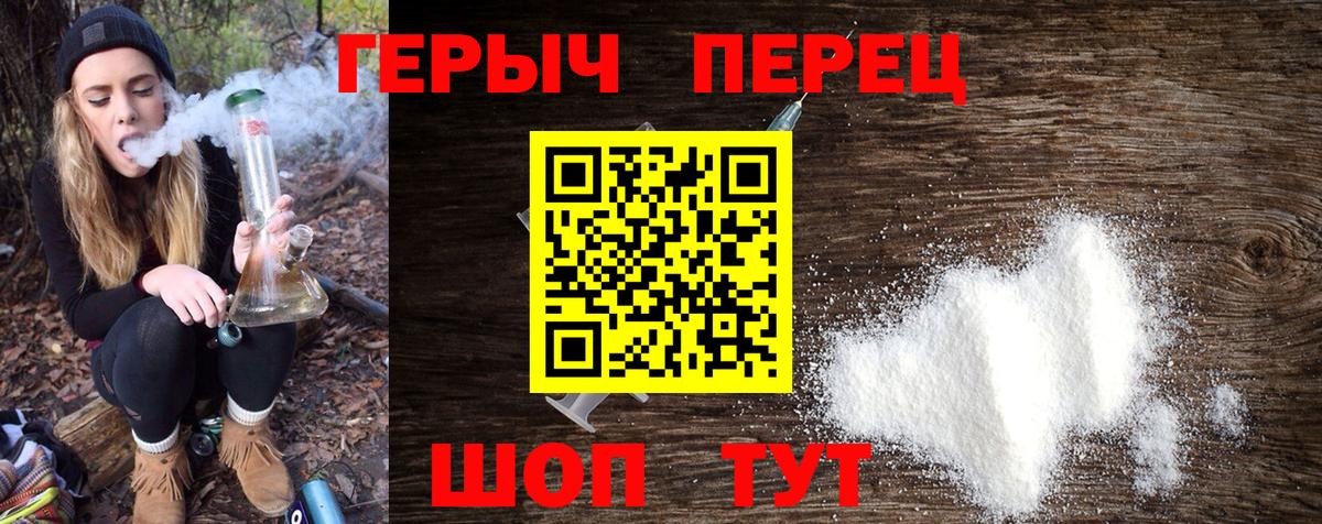 Россошь  ГЕРОИН гречка  Вход с VPN 