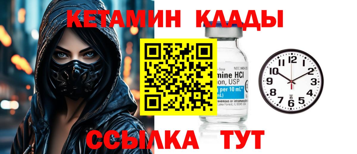 КЕТАМИН VHQ  КЕТАМИН ketamine  Вход с VPN  Россошь 