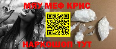 мефедрон мука Гусь-Хрустальный