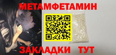 мет Гусиноозёрск