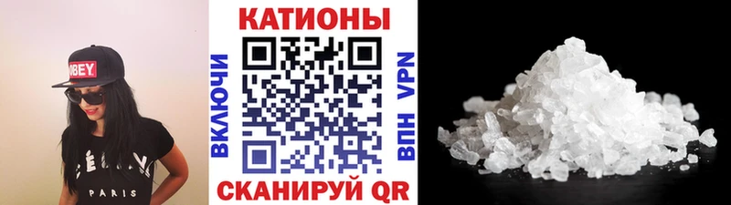 Мефедрон кристаллы  Россошь 