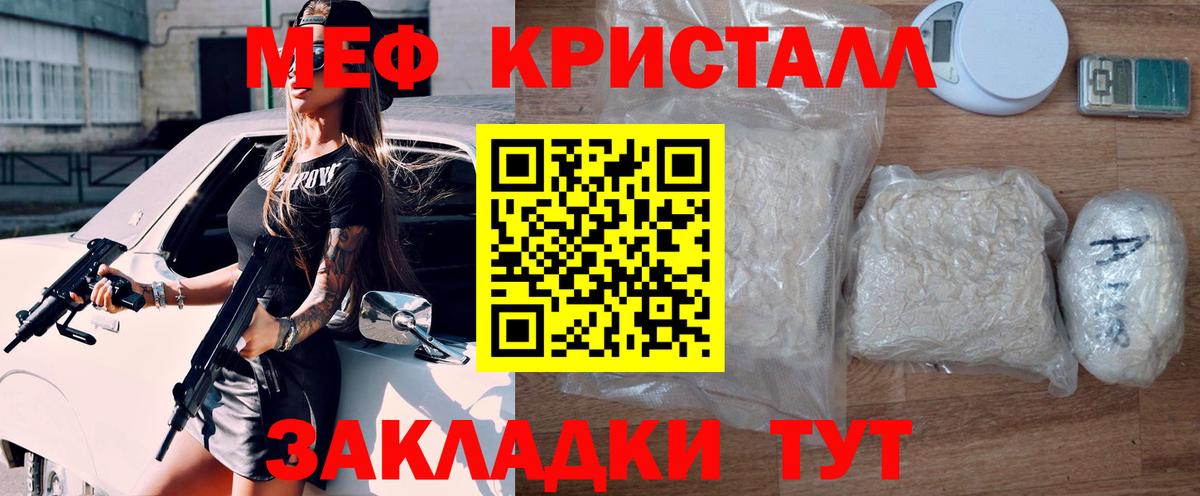 Россошь  МЯУ-МЯУ  Вход с VPN  МЕФ кристаллы  даркнет сайт  МЕФ мяу мяу 
