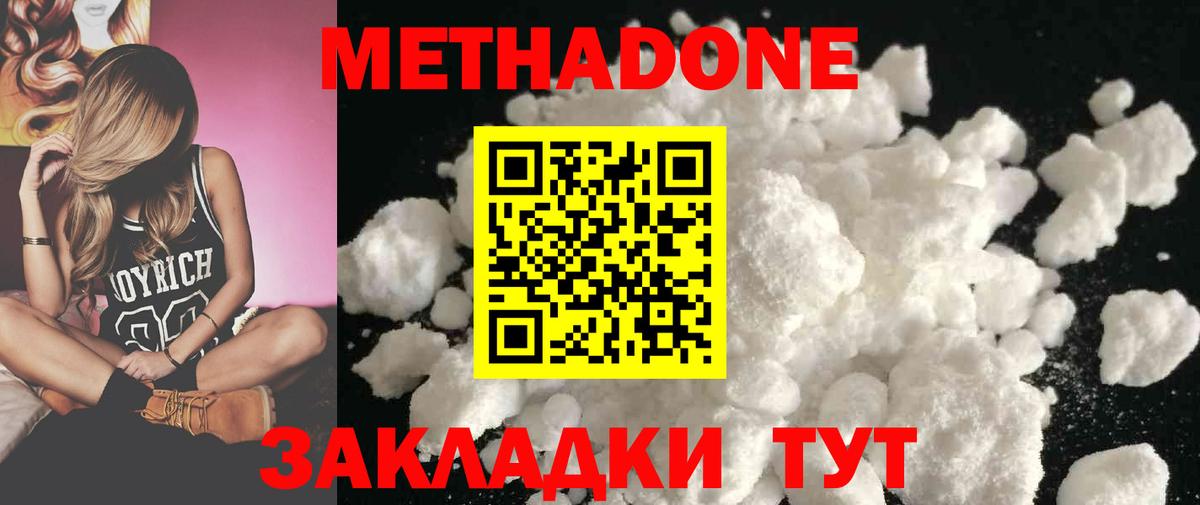 нарко площадка какой сайт  МЕТАДОН мёд  Вход с VPN  Россошь  Метадон кристалл 
