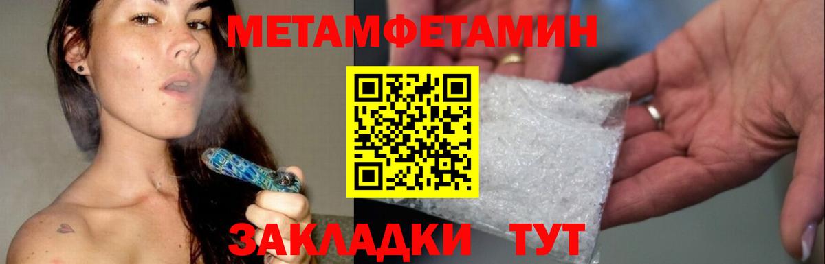 Метамфетамин витя Россошь