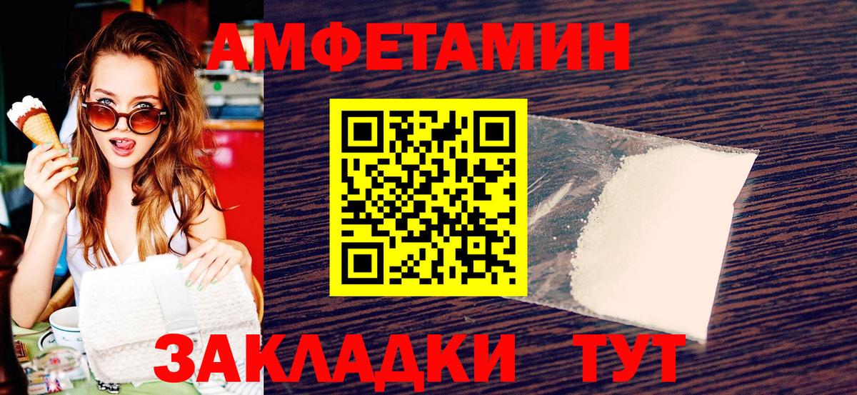 МЕТАМФЕТАМИН пудра  Вход с VPN  Россошь  МЕТАМФЕТАМИН пудра 