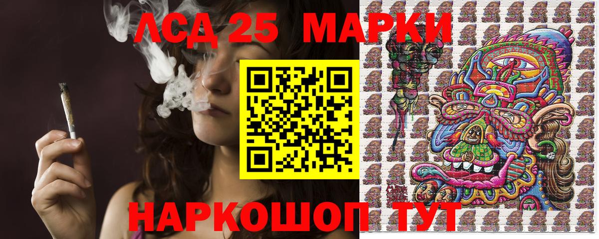 Наркотические марки 1500мкг Россошь