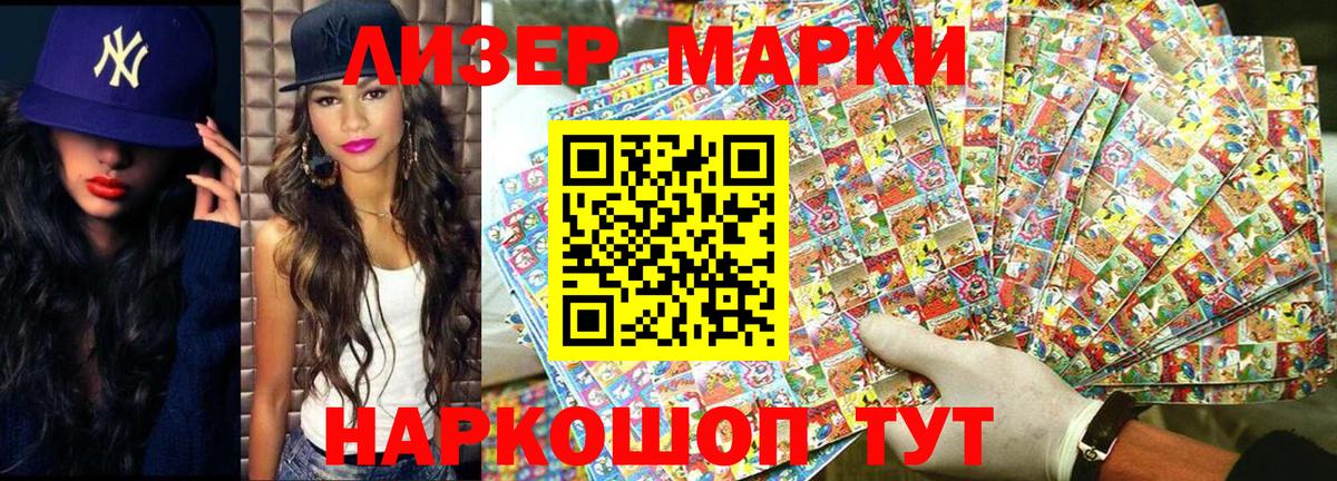 Марки NBOMe 1,5мг  Марки N-bome  Россошь  что такое   Марки NBOMe 1,5мг  Вход с VPN 