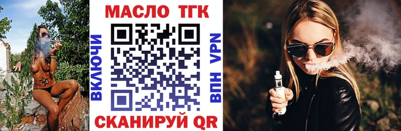 гидра tor  Россошь  Дистиллят ТГК жижа 